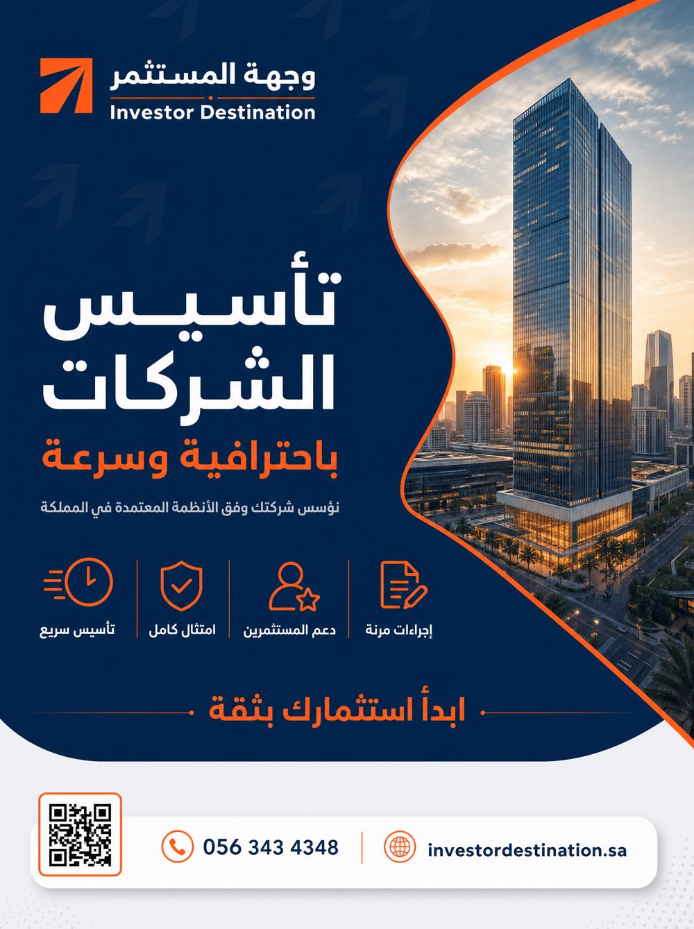 Investor Destination campaign
