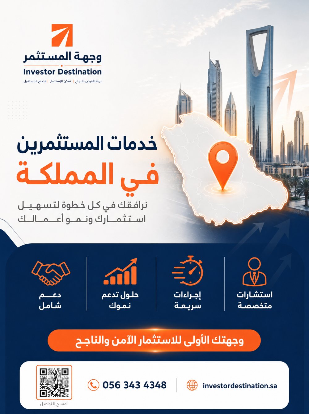 Investor Destination campaign